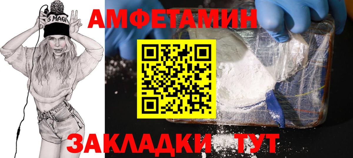 Костомукша  Amphetamine  Вход с VPN  Амфетамин 97% 