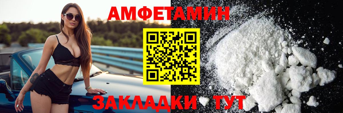 Amphetamine VHQ Костомукша