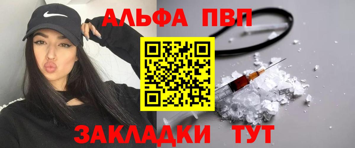 Альфа ПВП кристаллы Костомукша