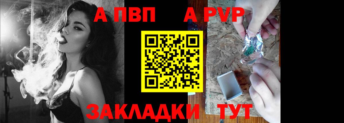 APVP  Alpha-PVP крисы CK  Вход с VPN  Костомукша  APVP крисы CK  Alfa_PVP СК 