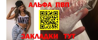 ALPHA-PVP Камышлов
