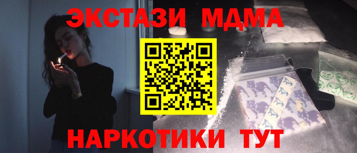 МДМА crystal  Вход с VPN  Костомукша  MDMA VHQ 