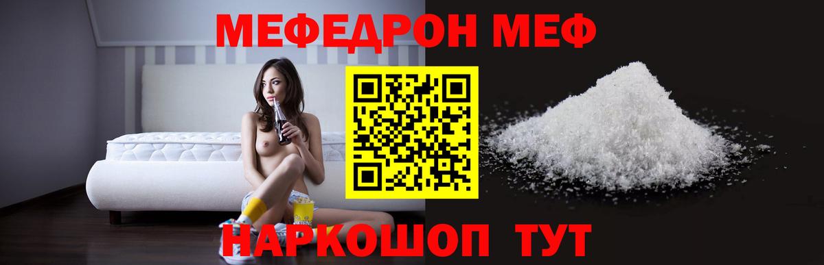 МЯУ-МЯУ  Вход с VPN  Костомукша  МЯУ-МЯУ мука  МЕФ  Меф мяу мяу 