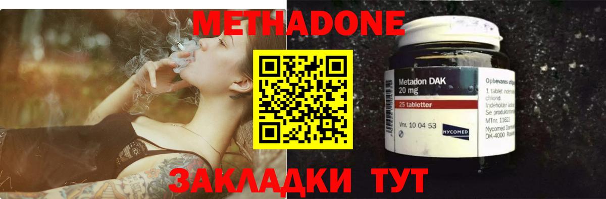 площадка наркотические препараты  МЕТАДОН мёд  Костомукша  Вход с VPN  МЕТАДОН мёд 