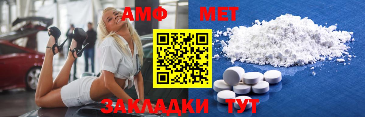 Метамфетамин пудра  Метамфетамин  Костомукша  Вход с VPN 