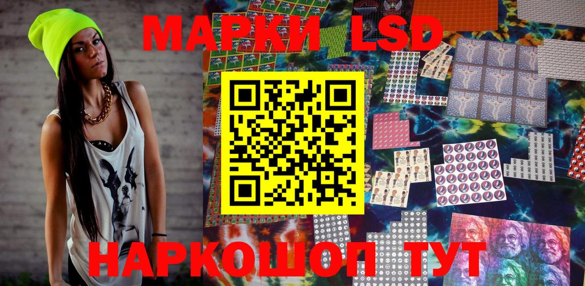 Наркотические марки 1,8мг Костомукша