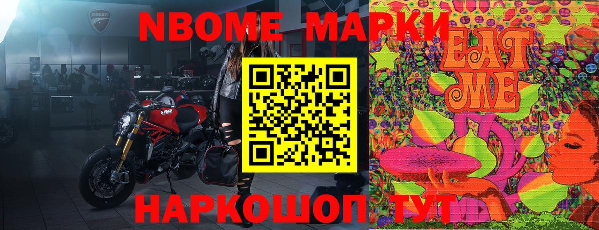 что такое   Марки 25I-NBOMe 1,5мг  Вход с VPN  Костомукша  Марки 25I-NBOMe 1,5мг 
